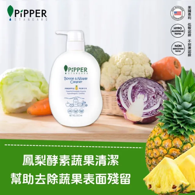 【PiPPER STANDARD 沛柏】鳳梨酵素奶瓶蔬果清潔劑補充包400ml (蔬果清潔.奶瓶清潔 二合一/嬰寵適用)
