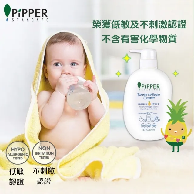 【PiPPER STANDARD 沛柏】鳳梨酵素奶瓶蔬果清潔劑補充包400ml (蔬果清潔.奶瓶清潔 二合一/嬰寵適用)