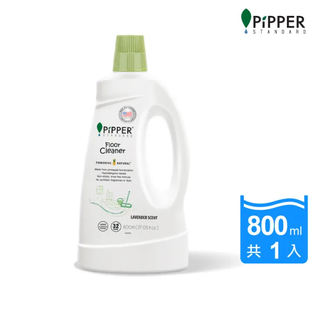 【PiPPER STANDARD 沛柏】鳳梨酵素地板清潔劑-薰衣草 800ml (適合幼童、寵物家庭/寵物地板清潔)