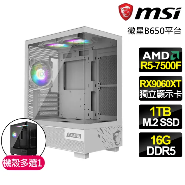 【微星平台】R5六核 RX9060XT 16G {咕咕嘎嘎}電競電腦(R5-7500F/B650/16G D5/1TB/鳴潮適用)