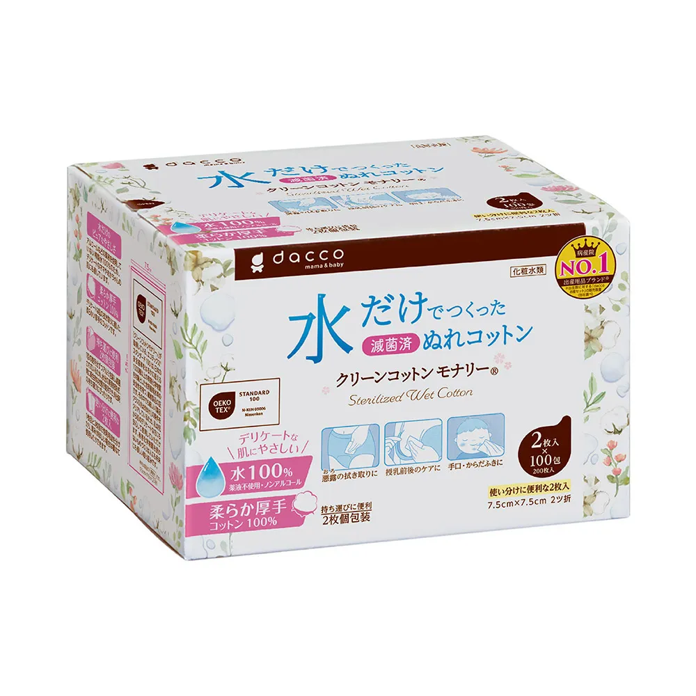 【Osaki 大崎】Monari清淨棉-100入(哺乳後清潔-親膚!媽媽寶寶適用-)