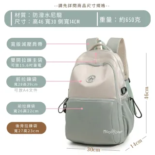 【MoodRiver】雙11 俐落出型 背包 後背包 學生書包 筆電後背包 電腦背包 運動背包 包包 女包 男包 休閒包  