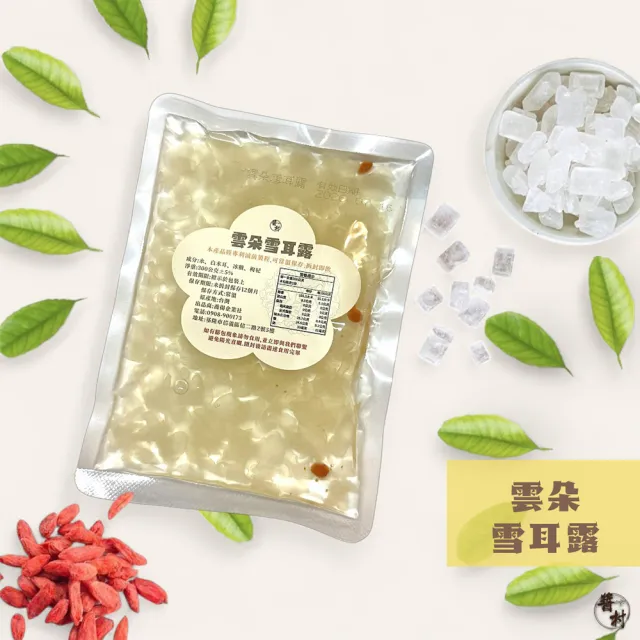【醬村】雲朵雪耳露5入禮盒組 附禮盒+禮袋(300公克x5入 中秋節禮盒/送禮/伴手禮/常溫/養生/白木耳)