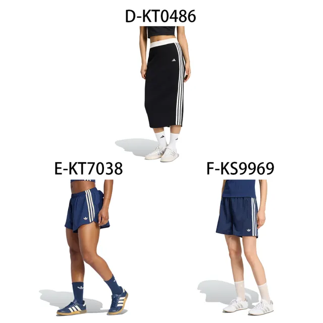 【adidas 愛迪達】運動短褲 短版緊身褲 運動長裙 OG SP SHORTS 女 A-KU3695 B-KS6788 C-KT6963 精選六款