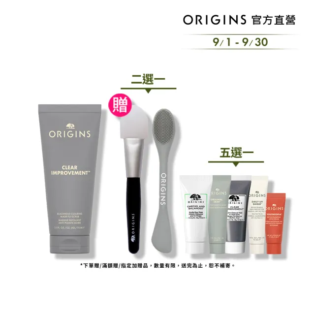 【ORIGINS 品木宣言】泥娃娃活性碳極效淨黑頭面膜75ml(0黑粉面膜)
