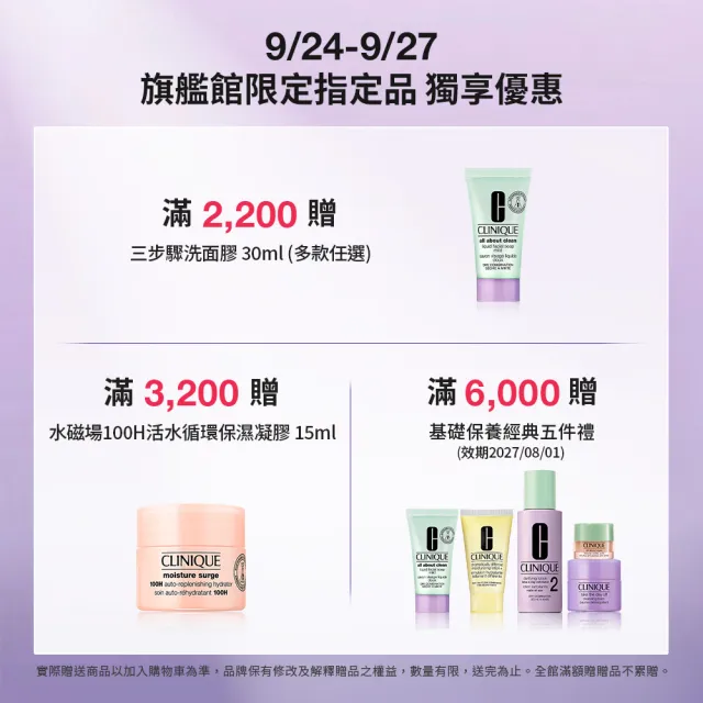 【CLINIQUE 倩碧】超激光淡斑精粹PRO雙星組(淡斑精粹PRO 50ml+淡斑保濕輕乳霜15ml/週年慶預購)