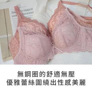 【玉如阿姨】晝夜精靈內衣。冠軍無鋼圈深V自然顯胸 台灣製※0515桃氣粉(A.B.C罩 無鋼圈 水滴型 透氣)