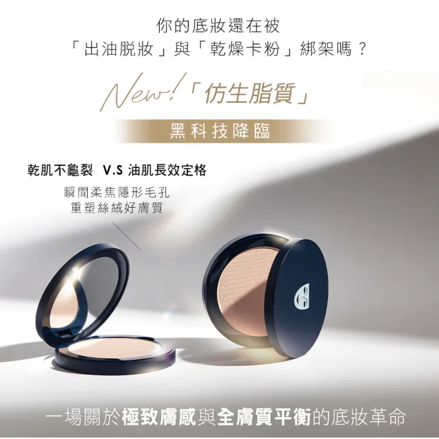 【KRYOLAN 歌劇魅影】橡皮擦防盜定妝組(七秒修顏粉餅+光影塑形三效粉霜)