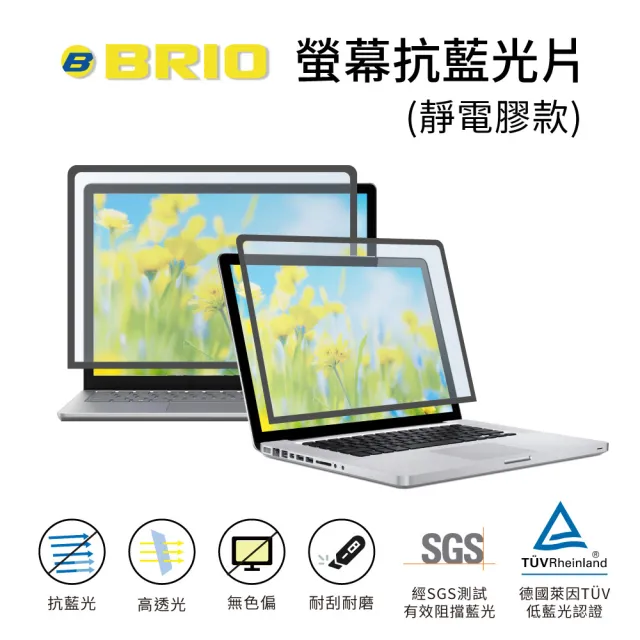 【BRIO】MacBook Pro 14 M1-M5 - 螢幕專業抗藍光片(#抗藍光#防刮防磨#高透光低色偏#防眩光)