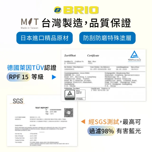 【BRIO】13.3吋 16:9 - 通用型筆電專業螢幕抗藍光片(#抗藍光#防刮防磨#高透光低色偏#防眩光)