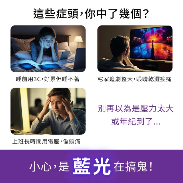 【BRIO】23.8吋 16:9 - 通用型螢幕專業抗藍光片(#抗藍光#防刮防磨#高透光低色偏#防眩光)