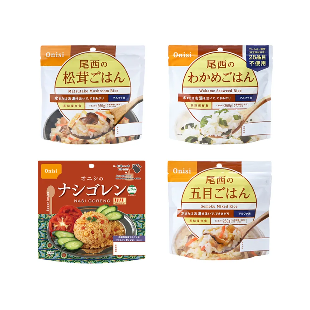 【尾西 Onisi】日本 尾西乾燥飯 沖泡即時飯 4入組(地震 露營 野炊 登山 防災食品 料理包 調理包 懶人料理)