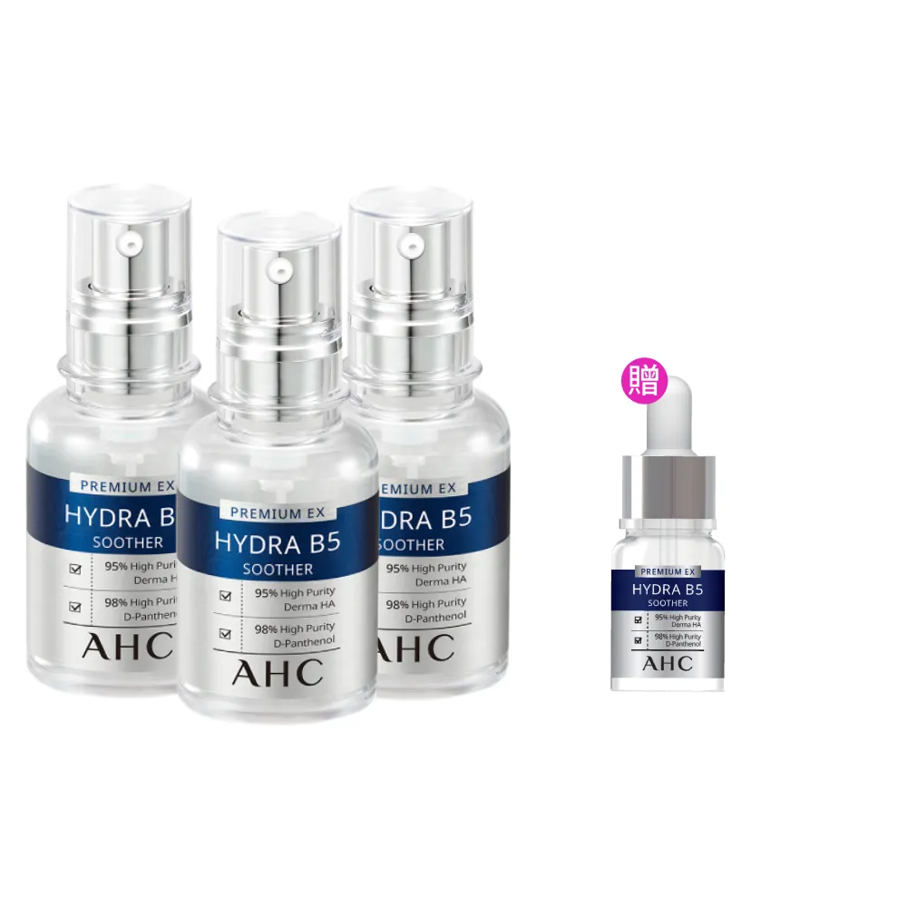 【AHC】瞬效保濕B5微導玻尿酸精華30ml_3入(右旋B5/玻尿酸/保濕霸主/高效修護/敏感肌適用)