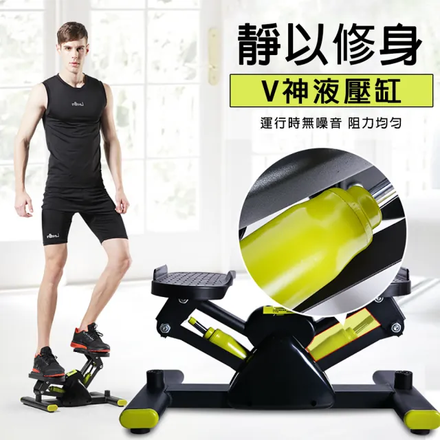 【ZHIPU 芝浦】芝浦 V型液壓踏步機 室內腿部訓練健步機 帶拉繩(無需安裝 上下踏動 均勻助力 智能顯示)