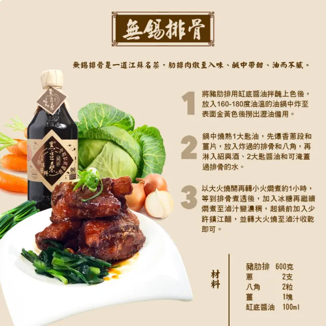 【黑豆桑】滷味醬香組(缸底醬油 550ml*3+厚黑金醬油 550ml*3)