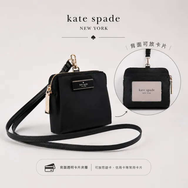 【KATE SPADE】Carter 輕量尼龍掛繩證件卡夾-黑色|零錢包 卡套 識別證套|通勤必備