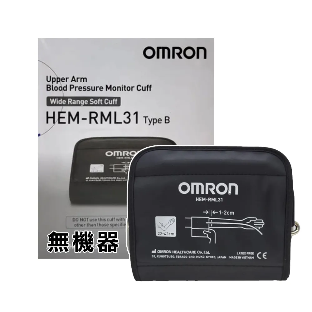 【OMRON 歐姆龍】原廠血壓計壓脈帶-軟式含接頭(M/L 22-42cm HEM-RML31)