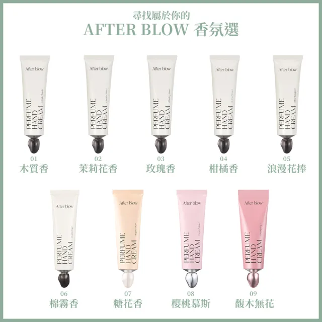 【Scent of Seoul】韓國香氛|After blow香氛護手霜#07 Sugar Floral 糖花香
