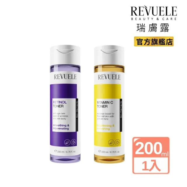 【REVUELE 瑞膚露】化妝水200ml x1入(A醇緊緻/維他命C亮白)