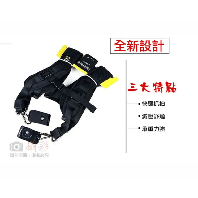 【捷華】卡登 QUICK DOUBLE STRAP 快槍手 雙機 雙肩背帶 快攝手 減壓背帶 相機背帶
