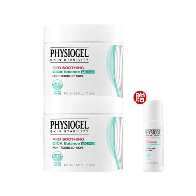 【PHYSIOGEL 潔美淨】積雪草水楊酸毛孔緊緻淨膚棉2盒(70片x2)(臉部保養/面膜)