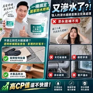 【寶媽咪】台灣製強效防水膠3入贈疏通2(居家整修/漏水滴水/颱風/整新翻修/災後修繕/牆角滲水/屋簷積水)