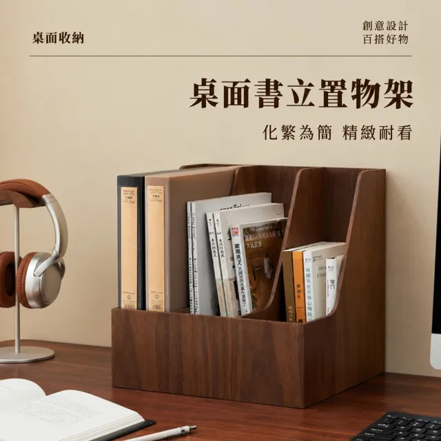 Keno可諾空間 辦公文件架 胡桃色3列B款（桌上收納盒 書立置物架 資料整理架）分類收納 預購12天