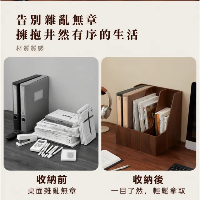 Keno可諾空間 辦公文件架 胡桃色3列B款（桌上收納盒 書立置物架 資料整理架）分類收納 預購12天