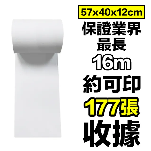 【CLEAN 克林】50捲裝 感熱紙捲 57×40x12mm(sunmi 熊貓機 商米機 ubereats POS機 熱感紙 收據紙 刷卡機)