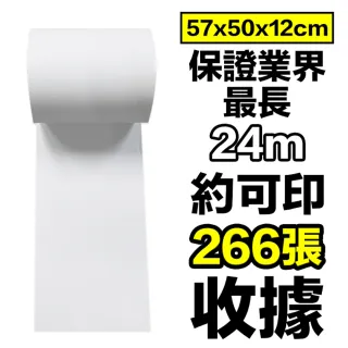 【CLEAN 克林】50捲裝 感熱紙捲 57×50x12mm(POS熱感紙 出單紙 信用卡紙 刷卡紙 信用卡收據 刷卡機號碼牌)