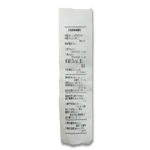 【CLEAN 克林】100捲裝 感熱紙捲 37mm×31mm(太陽神 招財 計程車機用 POS熱感紙 收據紙 計費表 感熱紙)