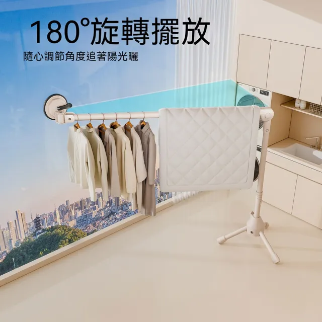 LEZUN 吸盤伸縮曬衣架 1.5-2.4米伸縮可折疊(晾衣架 伸縮曬衣架 折疊晾衣架 免打孔曬衣架)