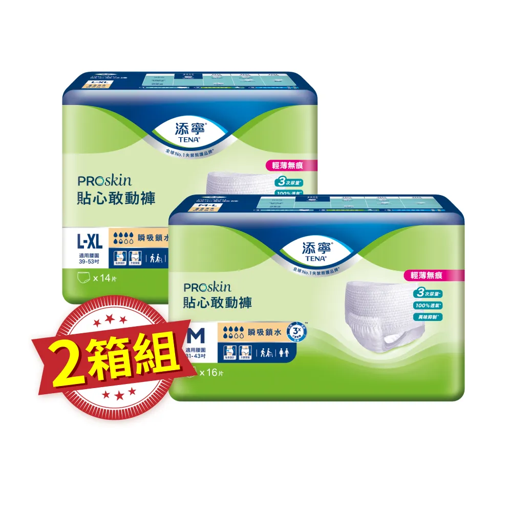 【添寧】新升級 貼心敢動褲M/L-XL 兩箱組(16片x4包/14片x4包 箱購 褲型成人紙尿褲/復健褲)