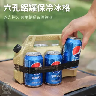 【Chill Outdoor】ISE 手提式 六格鋁罐保冰桶 保冷保溫(飲料保冰 啤酒 鋁罐保冰 保冰桶 保冷 保溫)