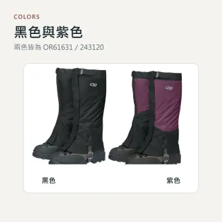 【Outdoor Research】福利品 Verglas 女款防水透氣綁腿 OR61631／243120 黑色/紫色