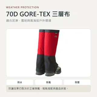 【Outdoor Research】福利品 中性款 Crocodile GORE-TEX 經典鱷魚防水綁腿 61572/243118 0413紅黑