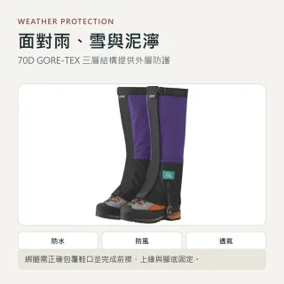 【Outdoor Research】福利品 Retro Crocodile GORE-TEX 防水綁腿 264365 兩色
