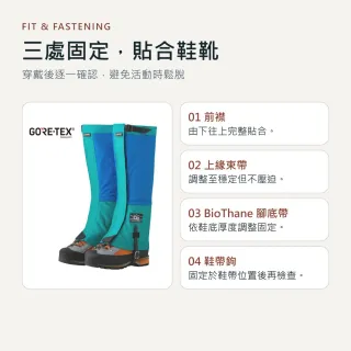 【Outdoor Research】福利品 Retro Crocodile GORE-TEX 防水綁腿 264365 兩色