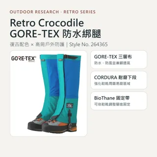 【Outdoor Research】福利品 Retro Crocodile GORE-TEX 防水綁腿 264365 兩色