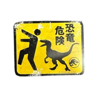 【Beast Kingdom 野獸國】侏儸紀世界系列 鐵牌磁鐵 盲抽套組(6入)