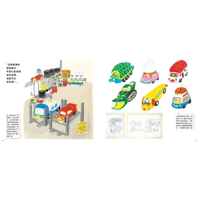 麵包小偷1-6故事繪本+超人氣圖鑑(首刷限量贈品:麵包小偷刺繡鑰匙圈)(隨書附珍藏拉頁海報)