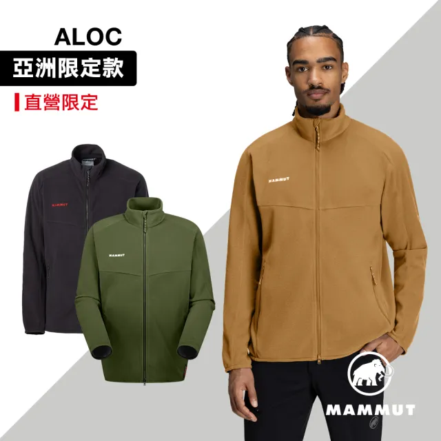 【Mammut 長毛象】Excursion ML Jacket AF 刺繡LOGO立領外套 中性款 #1014-07650(多色任選)