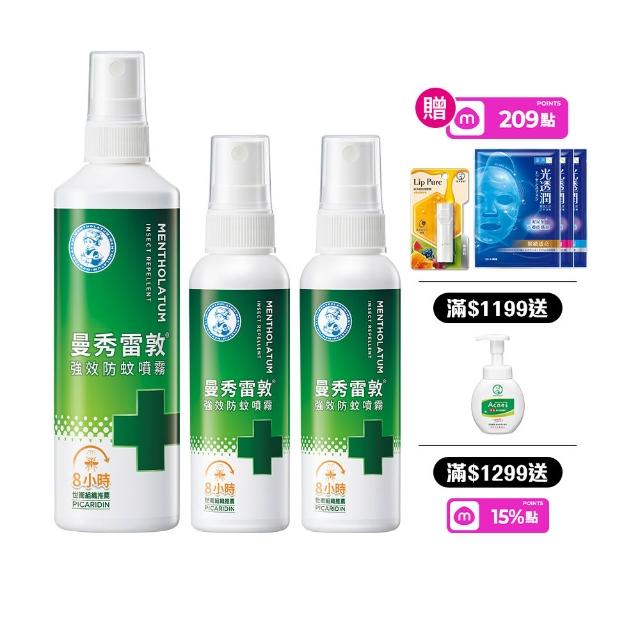 【曼秀雷敦】派卡瑞丁強效防蚊噴霧 60ml 2入+120 ml 1入(世衛推薦 防蚊神器 小黑蚊)