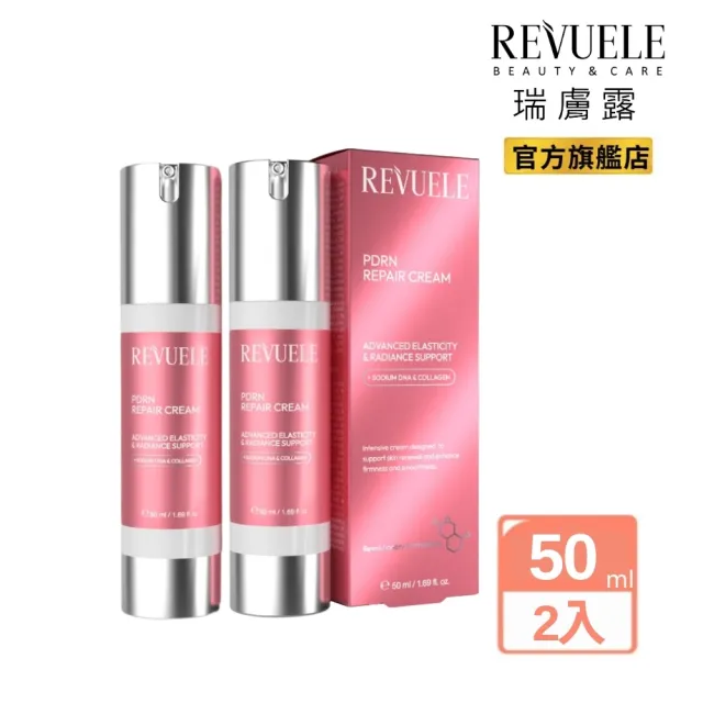 【REVUELE 瑞膚露】PDRN煥亮修護霜50ml x2入