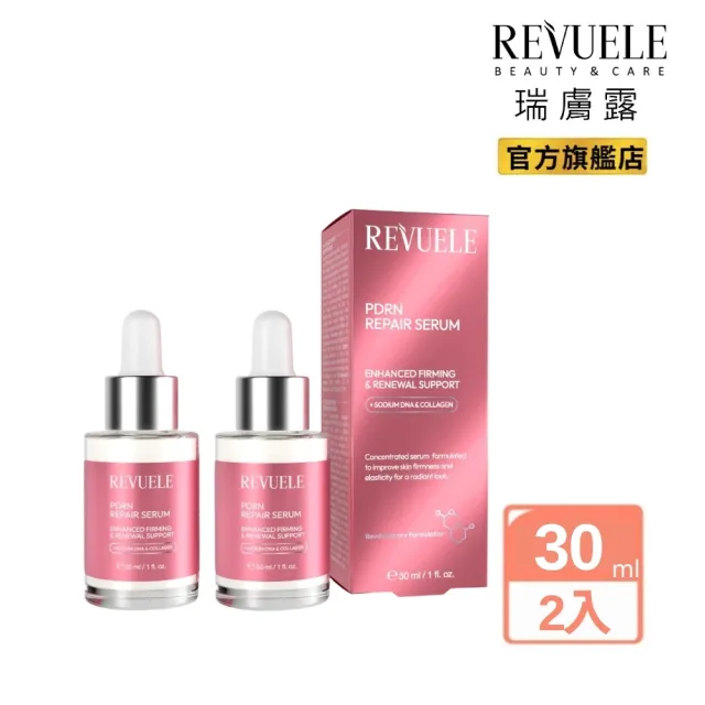 【REVUELE 瑞膚露】PDRN煥亮修護精華液30ml x2入