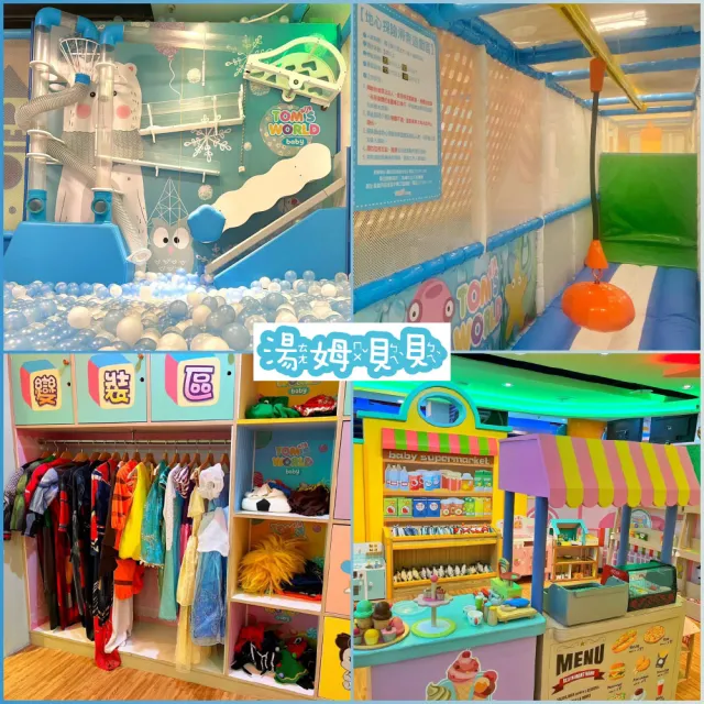 湯姆貝貝大立店|貝貝FUN送玩 一大一小平日不限時/假日三小時