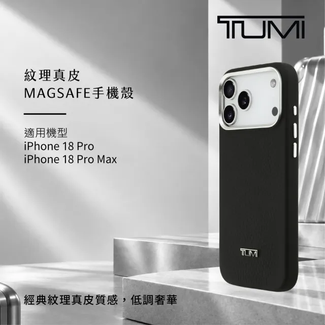 【TUMI】紋理真皮 MagSafe 手機殼 iPhone 18 Pro/Pro Max 黑