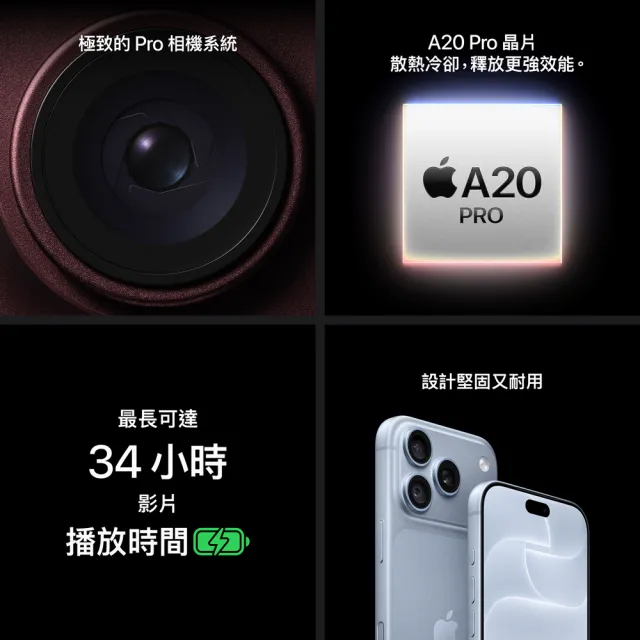 【Apple】iPhone 18 Pro Max(2TB/6.9吋)