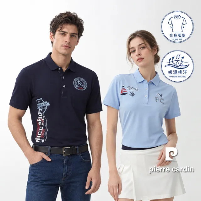 【pierre cardin 皮爾卡登】網路獨家 男女款 機能舒爽吸濕排汗短袖POLO衫(多色任選)