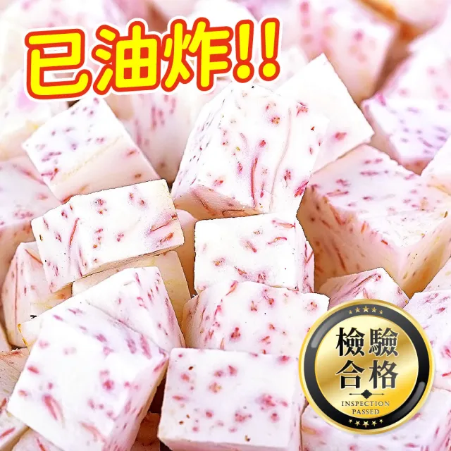 【上野物產】4包 台灣產 芋頭角 500g/包 (年菜)